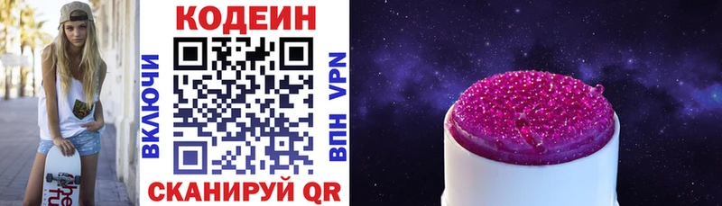Кодеиновый сироп Lean напиток Lean (лин)  Чита 