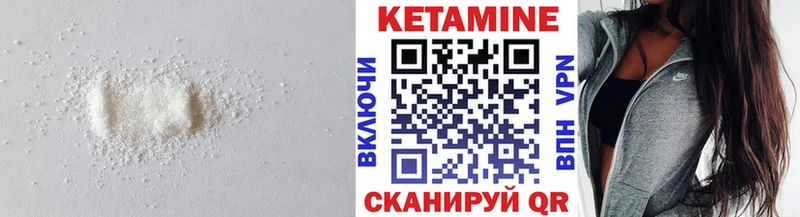 Кетамин ketamine  Чита 