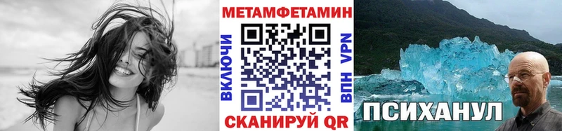МЕТАМФЕТАМИН витя  купить  сайты  Чита 