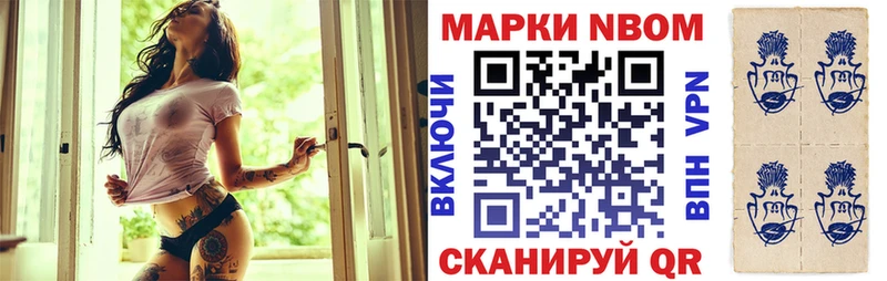 Наркотические марки 1,8мг где продают Чита